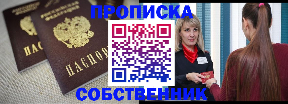 временная регистрация гарантия в Печорах