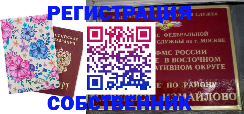 прописка 2025 в Печорах