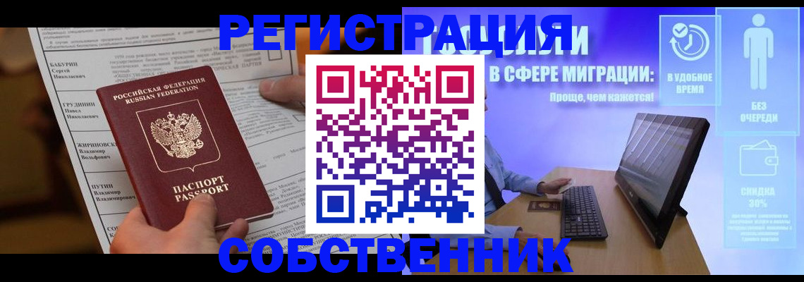 временная регистрация адрес в Печорах