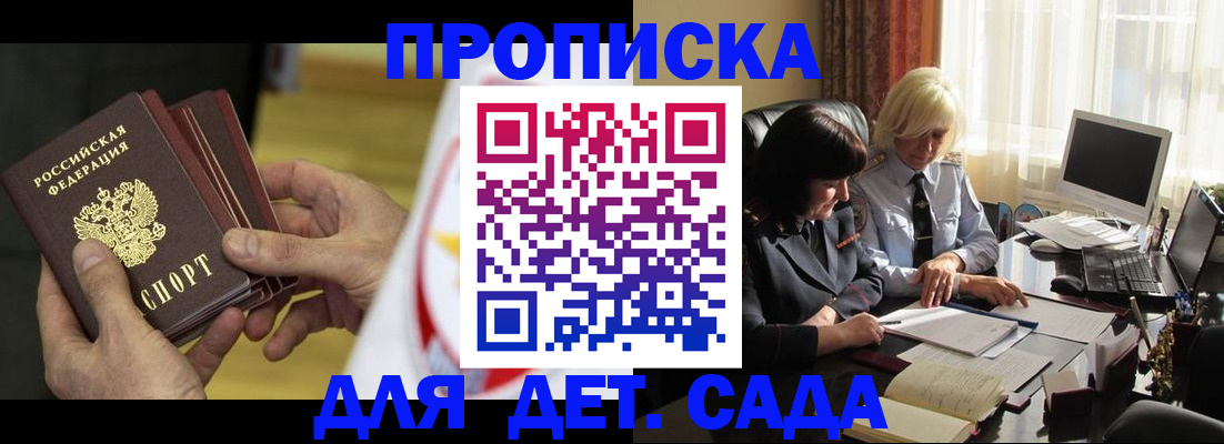 временная регистрация законно в Печорах