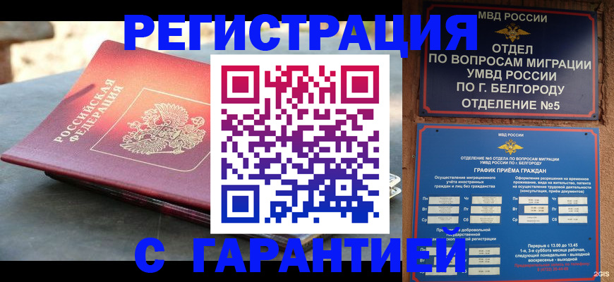 временная регистрация собственник в Печорах