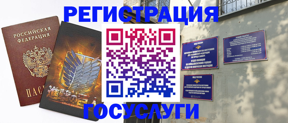 прописка 2025 в Печорах